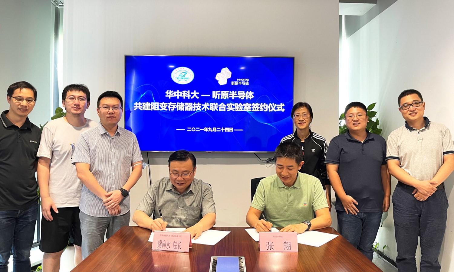 昕原半导体完成A轮数亿元融资，加速推进基于ReRAM的革新性存算一体产品落地_官方发布_昕原资讯_昕原资讯_昕原半导体（上海）有限公司